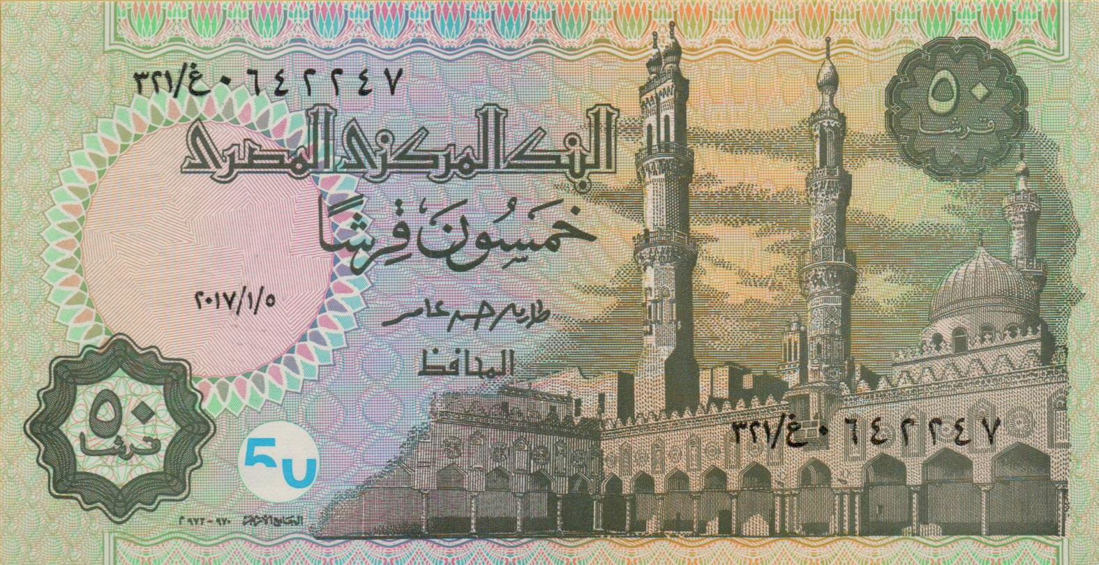 Egypt 50 2017 UNC P-62/n